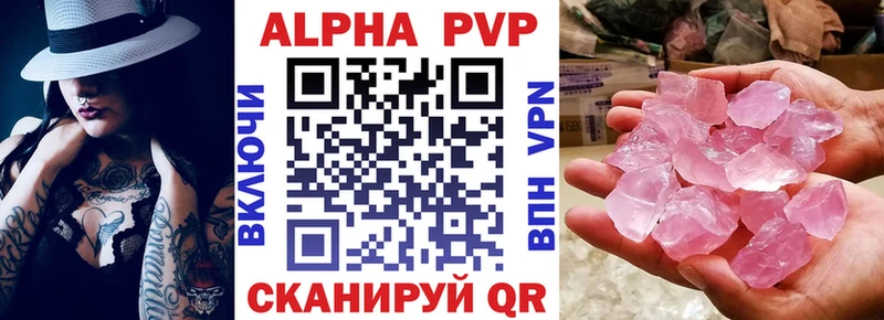 хочу   Богородск  Альфа ПВП Соль 