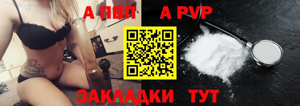 Alpha-PVP СК КРИС  Богородск  A-PVP  Alpha PVP мука 