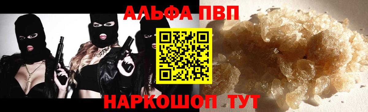 Альфа ПВП VHQ  Вход с VPN  Богородск  Альфа ПВП СК КРИС 