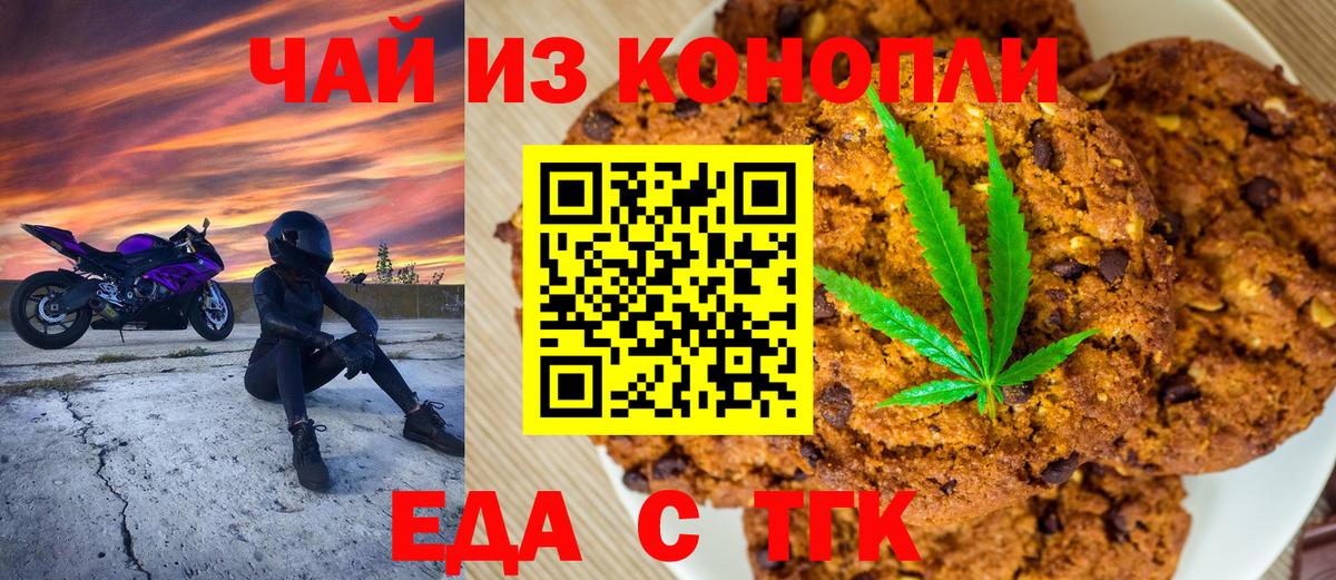 Богородск  Canna-Cookies конопля  Вход с VPN 