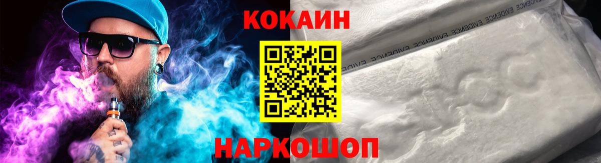 Cocaine Боливия  Вход с VPN  Богородск  КОКАИН  КОКАИН Боливия 