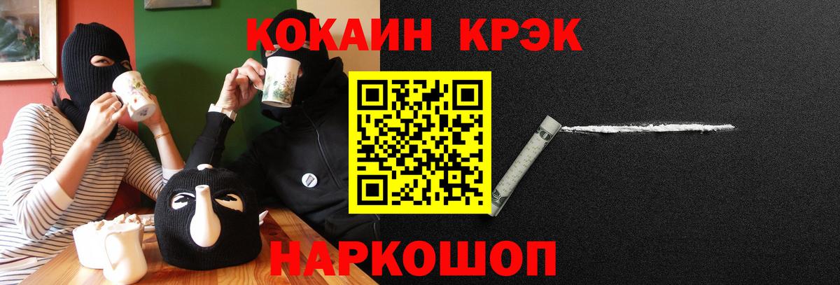 Cocaine Колумбийский Богородск