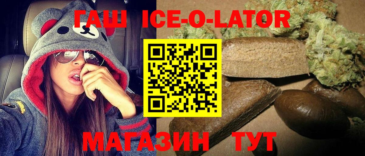 ГАШИШ убойный  Вход с VPN  ГАШ Premium  Богородск 