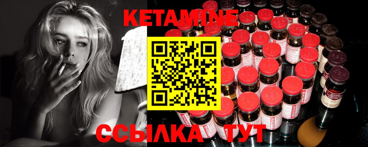 mega рабочий сайт  КЕТАМИН VHQ  Вход с VPN  Кетамин ketamine  площадка наркотические препараты  Богородск 