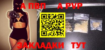 а пвп мука Бийск