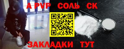 а пвп мука Бийск