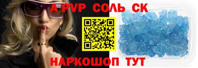 спиды Балаково