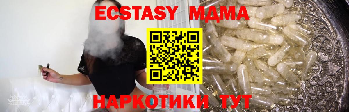 Богородск  МДМА молли  Вход с VPN 