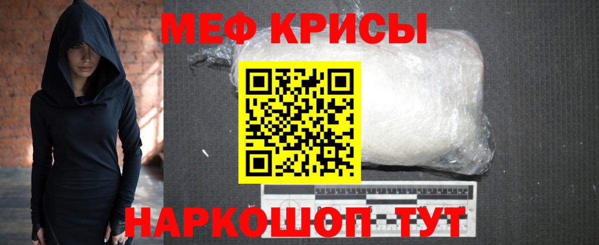 МЕФ  Мефедрон  Меф мука  Вход с VPN  KRAKEN ССЫЛКА  МЕФ mephedrone  Богородск 