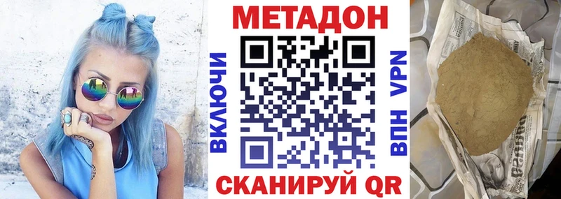 Метадон кристалл Богородск