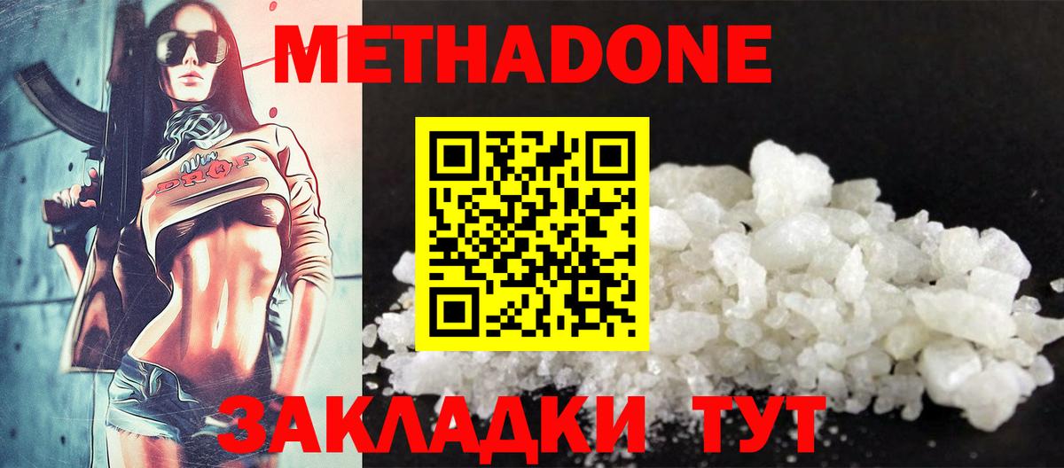 Метадон белоснежный  Вход с VPN  shop как зайти  Богородск  МЕТАДОН кристалл 
