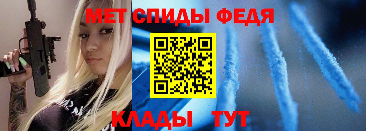 Метамфетамин Methamphetamine Богородск