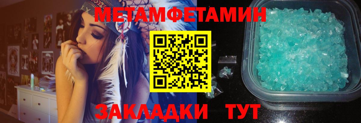 Метамфетамин Methamphetamine Богородск