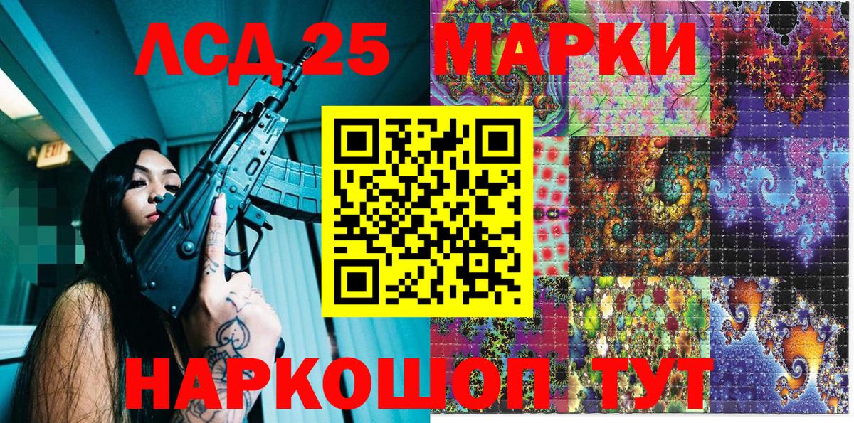 Марки 25I-NBOMe 1,5мг Богородск