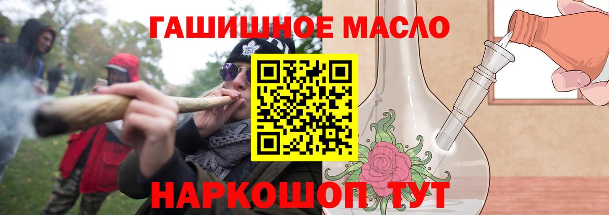 ТГК гашишное масло  Богородск 